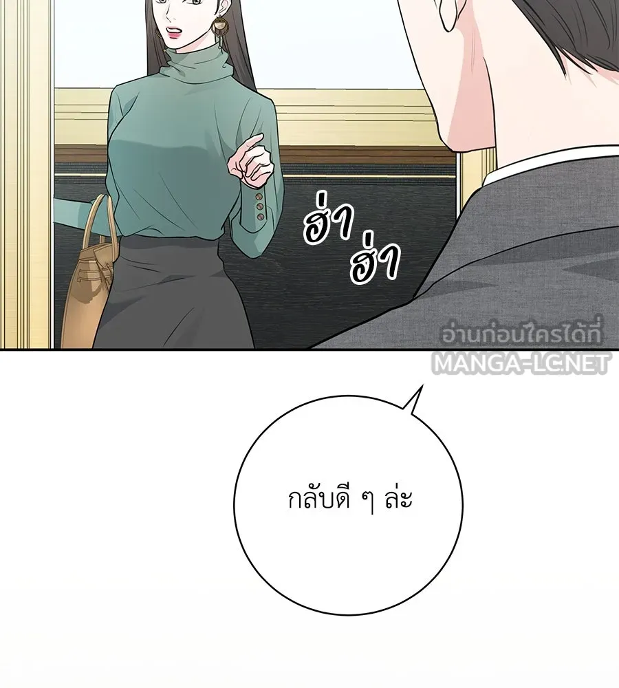 คิมหันต์นิรันดร ตอนที่ 4 รูปที่ 114