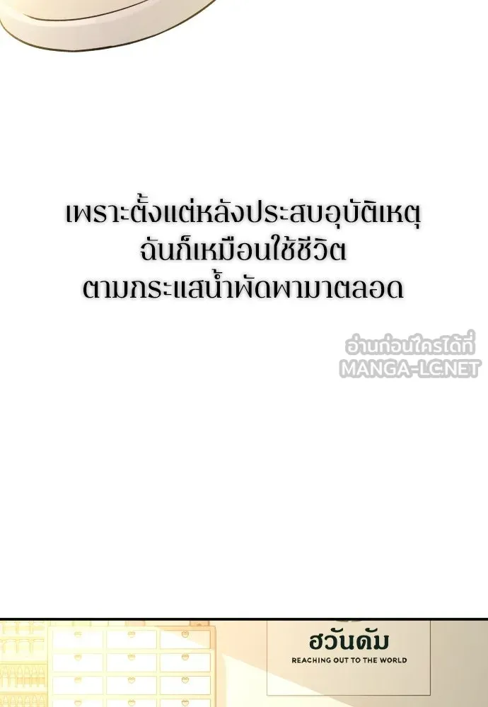 รักไร้ราคา ตอนที่ 72 รูปที่ 9