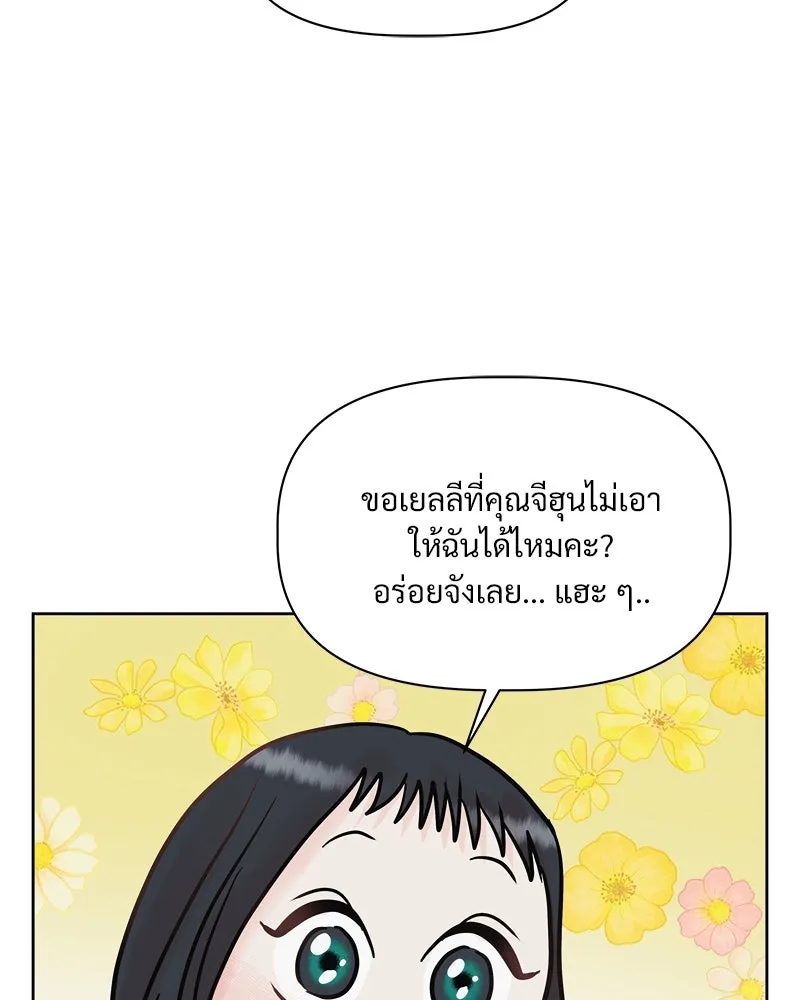 รักนี้ไม่ต้องมีเซนส์ ตอนที่ 4 รูปที่ 47
