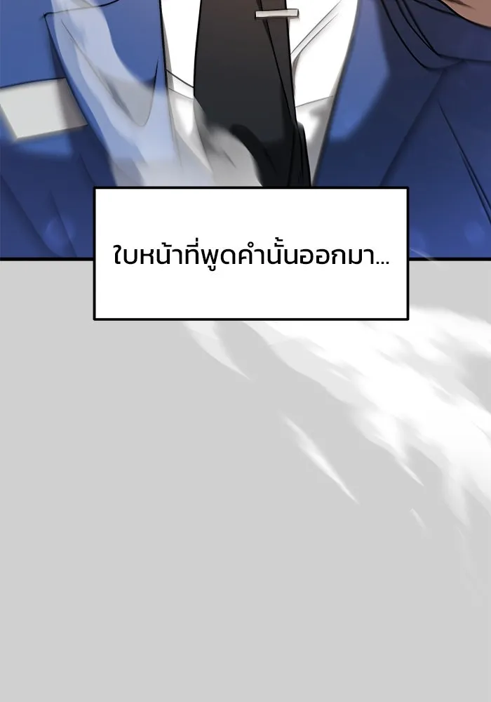 วายร้ายก็อยากมีรัก ตอนที่ 8 รูปที่ 50