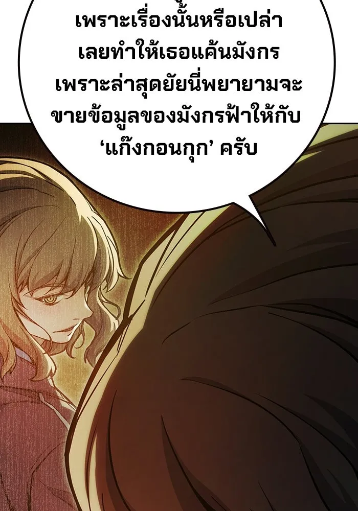 เยาวชนคนคุก ตอนที่ 6 รูปที่ 10