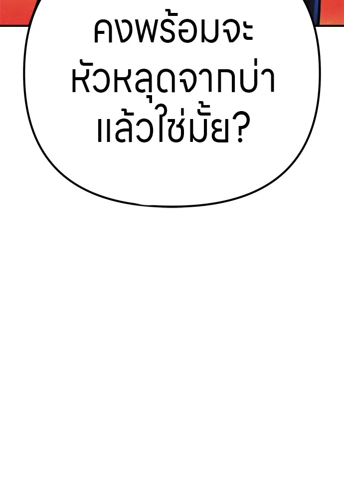 Zombie X Slasher ตอนที่ 16 รูปที่ 46