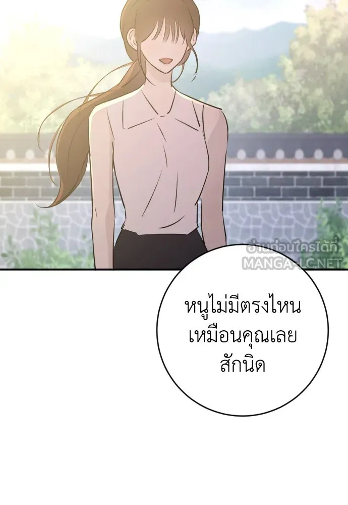 รักไร้ราคา ตอนที่ 54 รูปที่ 72