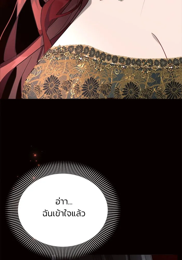 แอชสตาร์ต ตอนที่ 38 รูปที่ 94