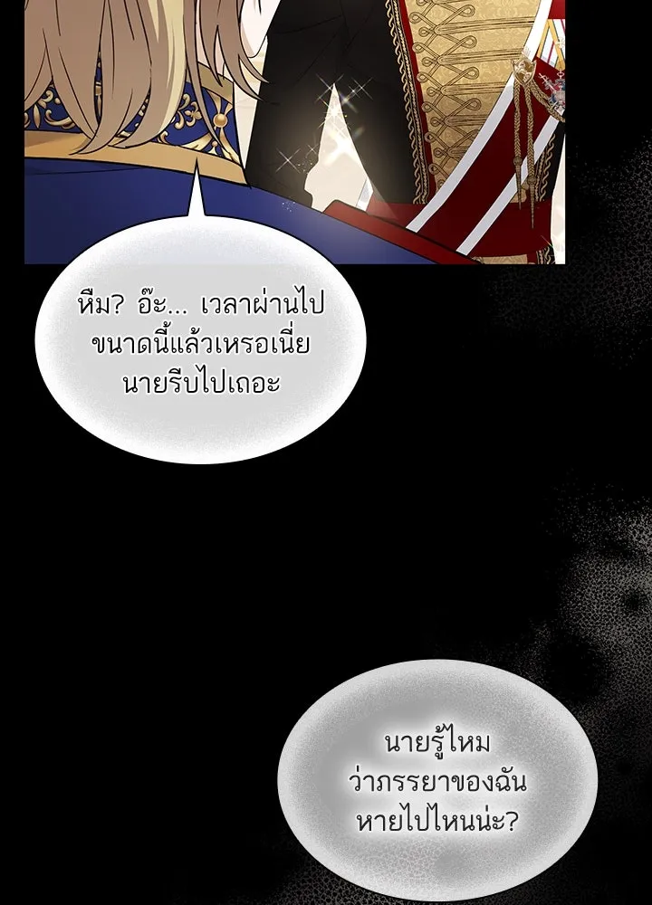 อดีตภรรยาของพระเอกหนุ่มจอมคลั่งรัก ตอนที่ 25 รูปที่ 76