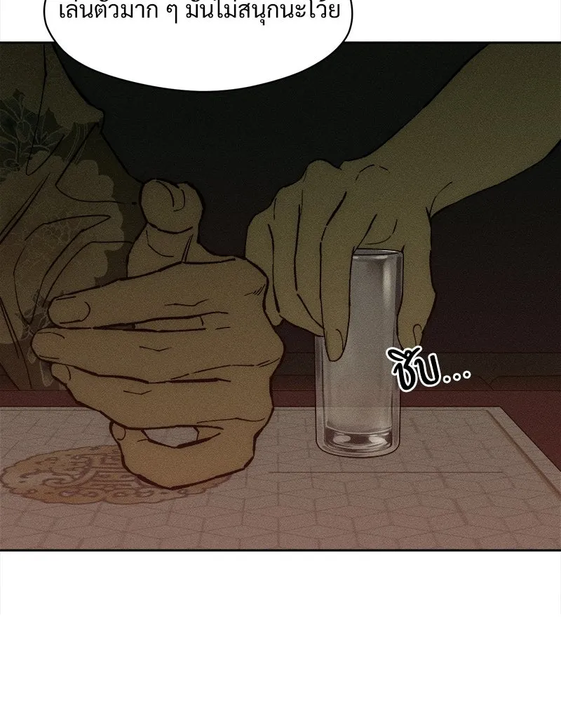 บุปผารุ่มราคะ ตอนที่ 86 รูปที่ 128