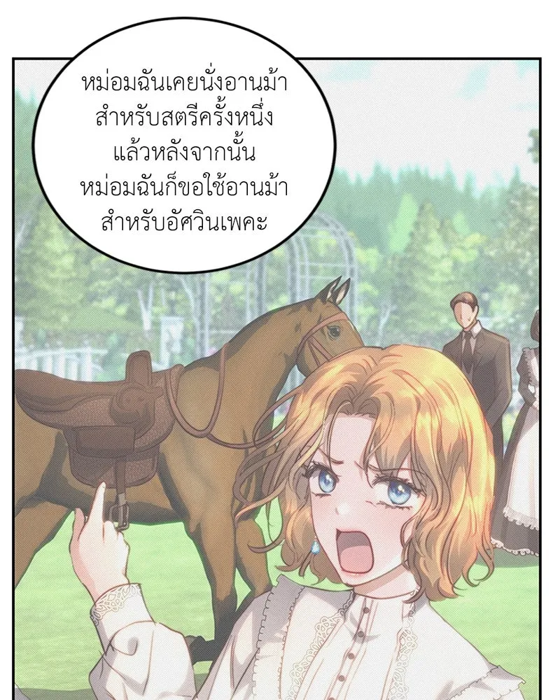 เจ้าหญิงคลั่งแห่งวังหลวง ตอนที่ 19 รูปที่ 65