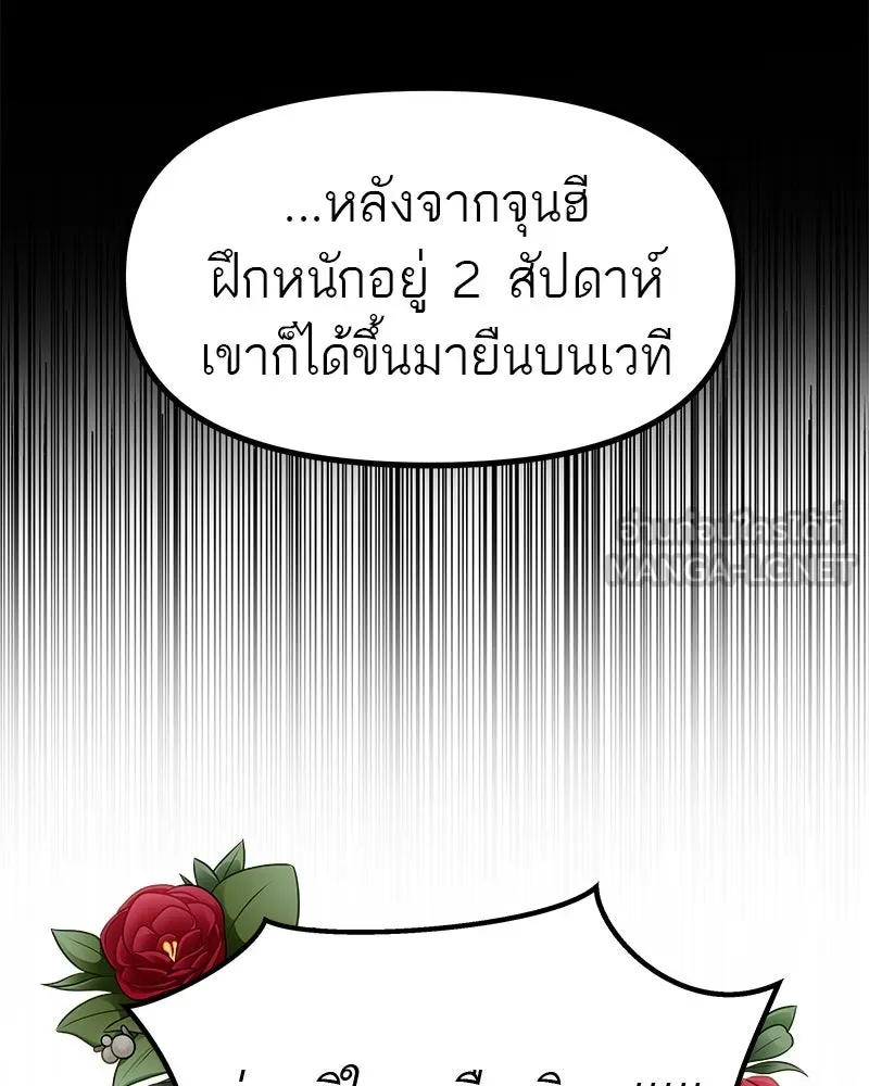 สี่สาวชาวกี ตอนที่ 43 เวทีสุดท้าย - การฝึกของกี่ รูปที่ 60