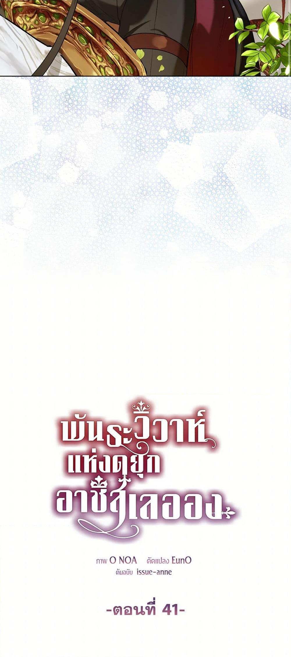 Manga-lc-com อ่านมังงะ อ่านการ์ตูน ออนไลน์ ฟรี The Duchess’s Contract Marriage ตอนที่ 1 2 3 4 5 6 7 8 9 10 11 12 13 14 ฟรี ไม่มีโฆษณา Manga-lc - อ่าน มังงะ อ่าน การ์ตูน ออนไลน์ อ่านมังงะ ฟรี