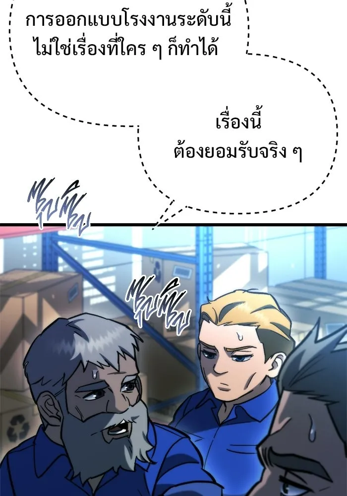 โกดังลับหลังโลกแตก ตอนที่ 70 รูปที่ 28