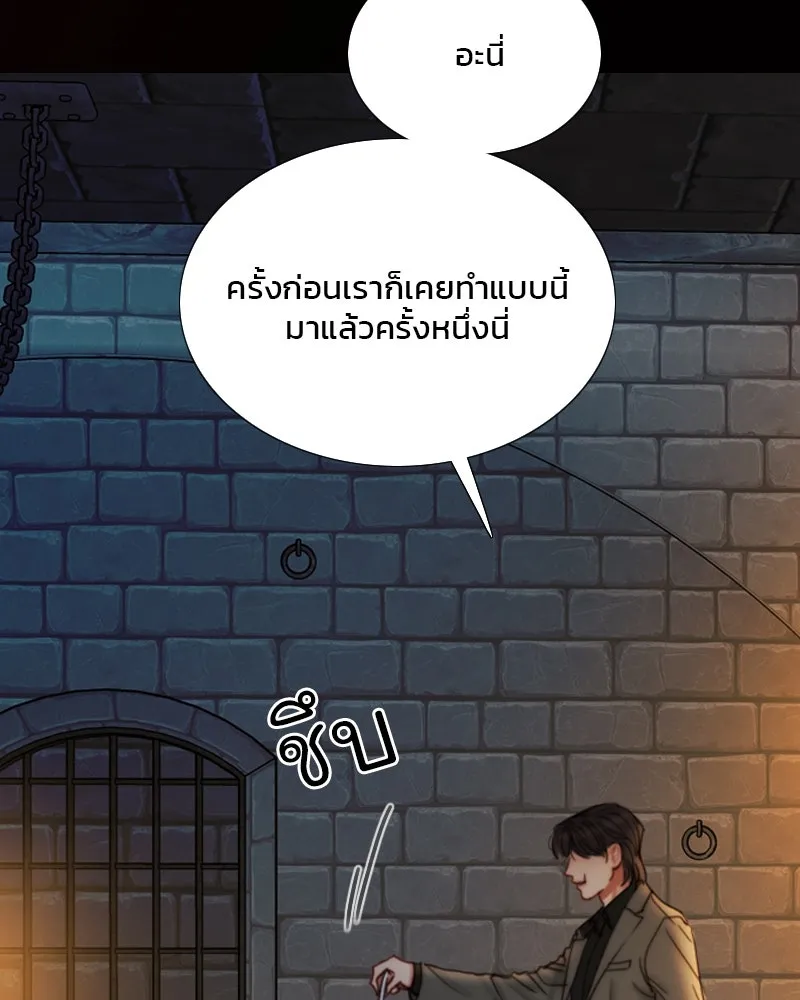 เซเรน่า ตอนที่ 119 รูปที่ 71