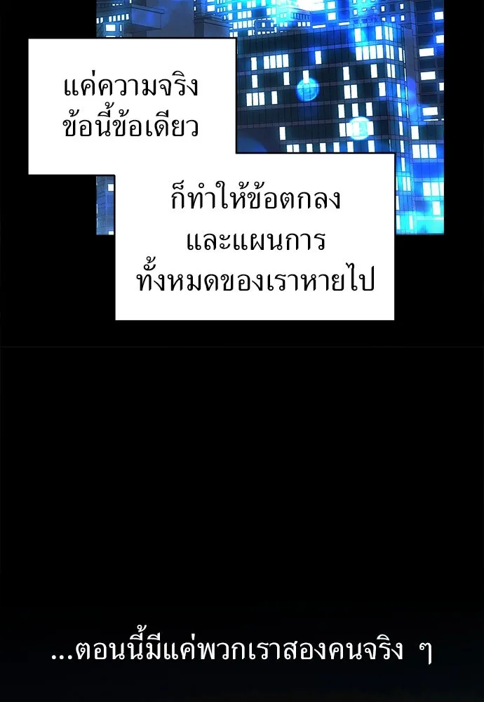 ปรารถนารักอันงดงาม ตอนที่ 96 รูปที่ 73