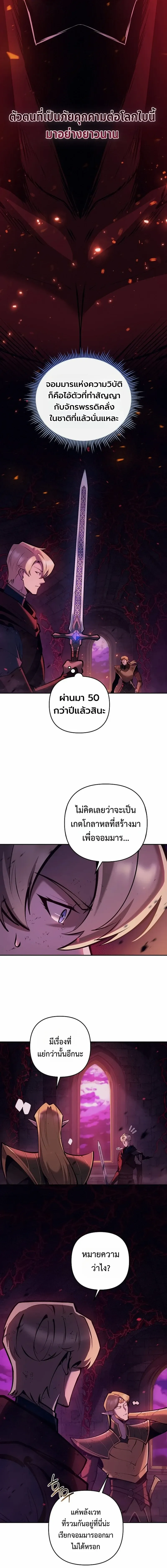 The Mad Dog of the Duke_s Estate ตอนที่ ตอนที่ 64 รูปที่ 14