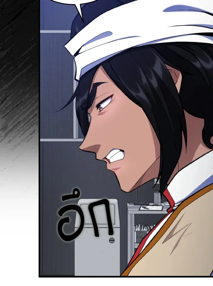 Max Level Player ตอนที่ ตอนที่ 72 รูปที่ 119