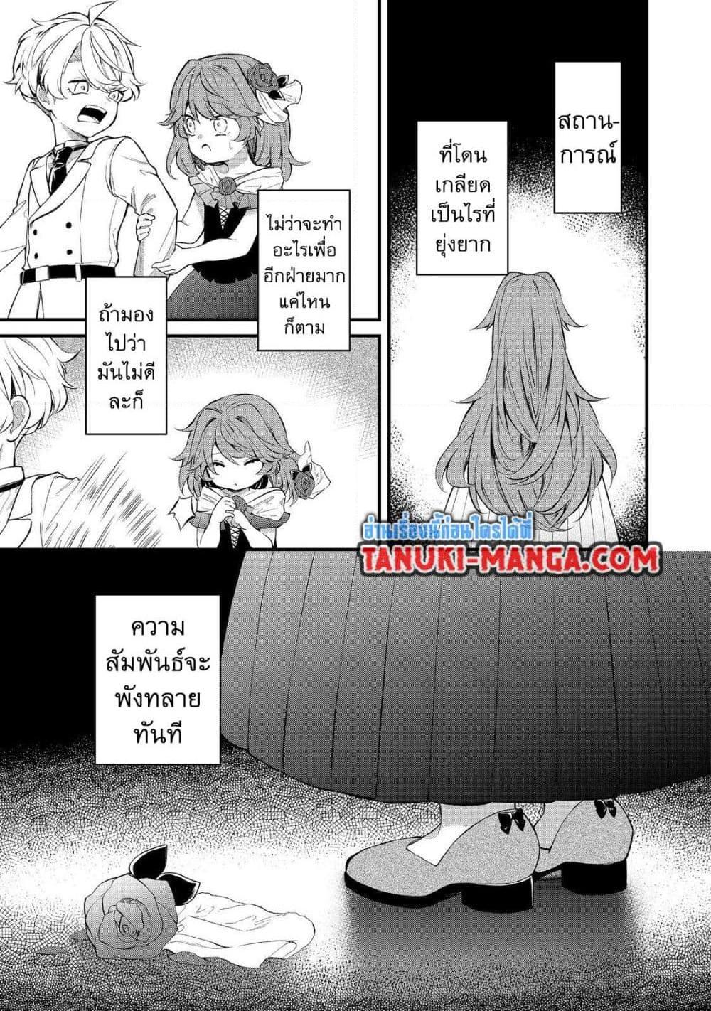 Manga-lc-com อ่านมังงะ อ่านการ์ตูน ออนไลน์ ฟรี Saiai no Onee-sama ga Akuyaku Reijou datta no de, Kami ga Sadameta Scenario ni Aragaimasu @COMIC ตอนที่ 1 2 3 4 5 6 7 8 9 10 11 12 13 14 ฟรี ไม่มีโฆษณา Manga-lc - อ่าน มังงะ อ่าน การ์ตูน ออนไลน์ อ่านมังงะ ฟรี