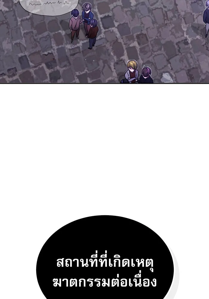 จอมเวทเกิดใหม่ในรอบ 66666 ปี ตอนที่ 42 รูปที่ 4