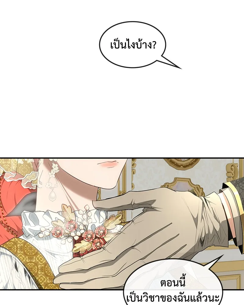 ขอบคุณที่หักหลัง ตอนที่ 20 รูปที่ 25