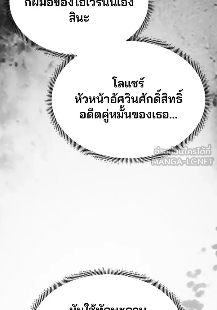 เกมรักจับสามี ตอนที่ 40 รูปที่ 135