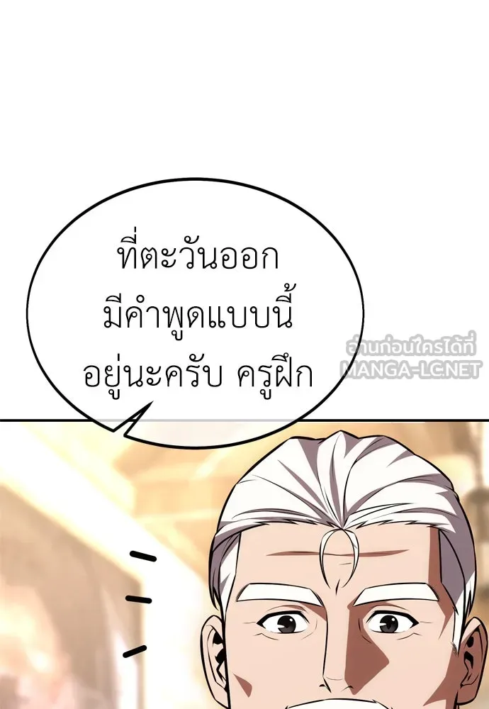 ไอ้เพลเยอร์นั่น ฉันฆ่ามันเอง ตอนที่ 27 รูปที่ 18