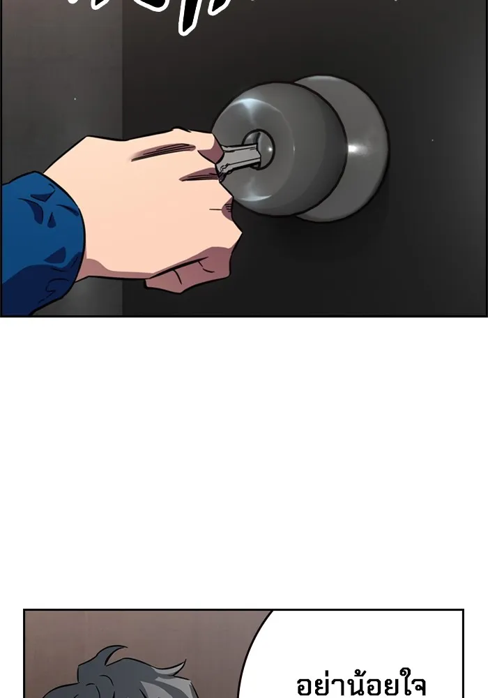 มหาสงครามคนแกร่ง ตอนที่ 1 อิมดาจุน รูปที่ 238