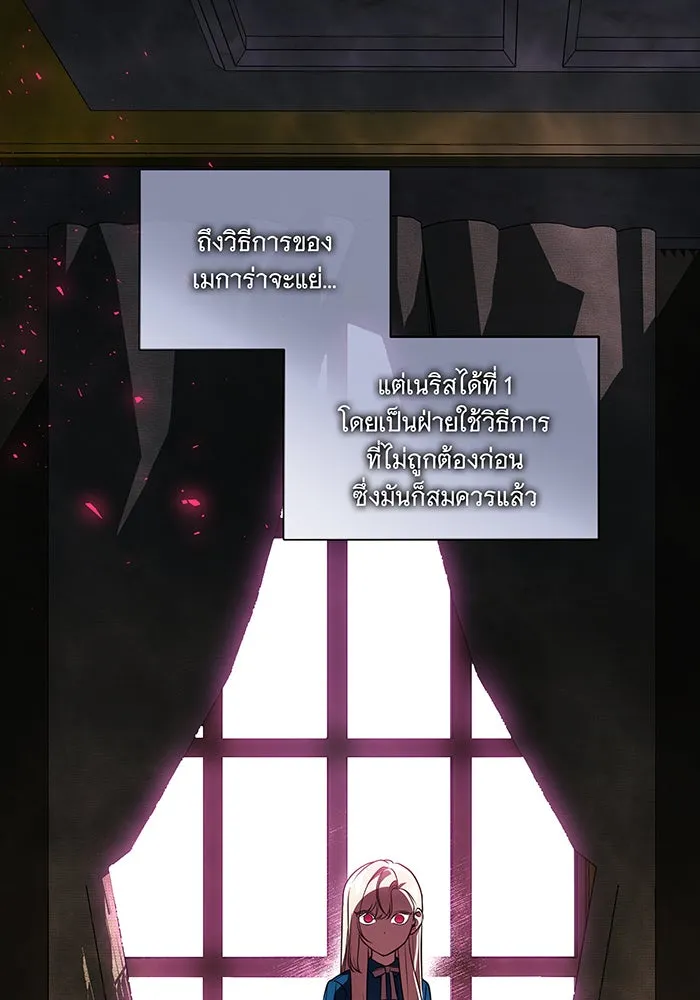 ทุกอย่างที่เสียไป ฉันขอทวงคืน ตอนที่ 37 รูปที่ 83