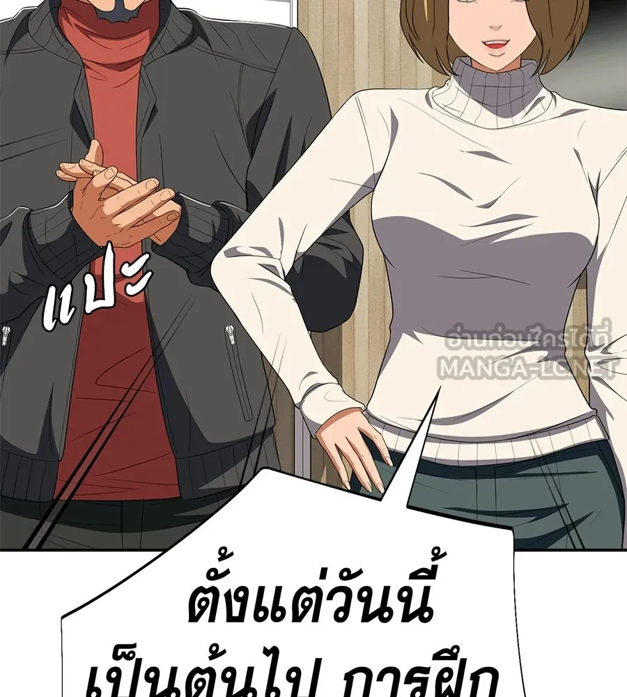 คอลเซ็นเตอร์เปลี่ยนชีวิต ตอนที่ 63 เจ้าของบทตัวร้าย รูปที่ 192