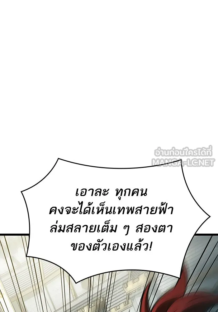หลังวันสิ้นโลก ตอนที่ 51 รูปที่ 51