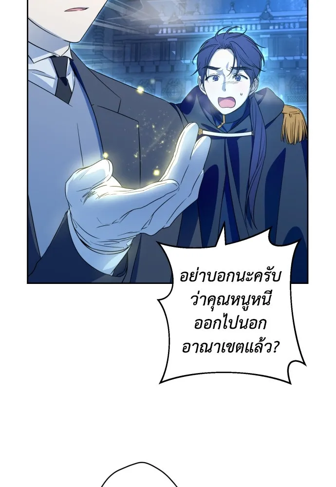 เลดี้มินต์ ตอนที่ 53 รูปที่ 5