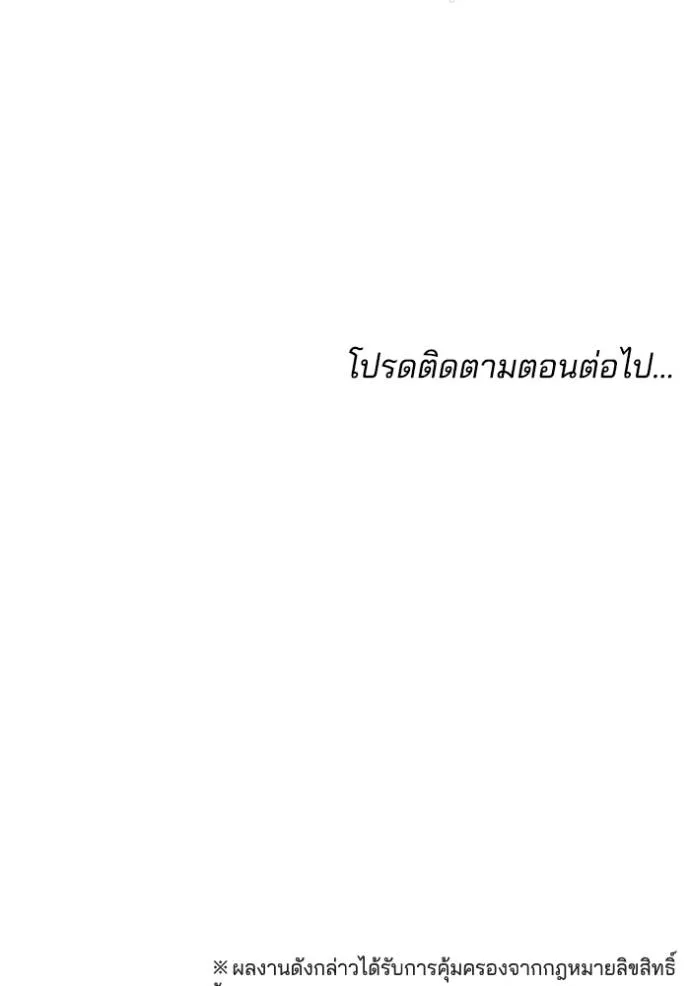 เจ้าสาวอัคนีดำ ตอนที่ 80 รูปที่ 199