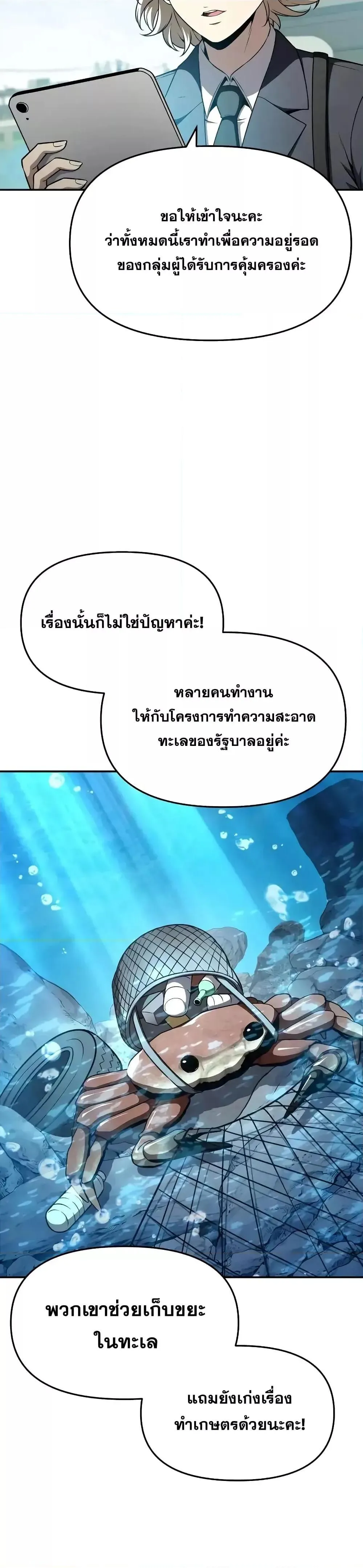 The Knight King Who Returned With a God ตอนที่ ตอนที่ 108 รูปที่ 38