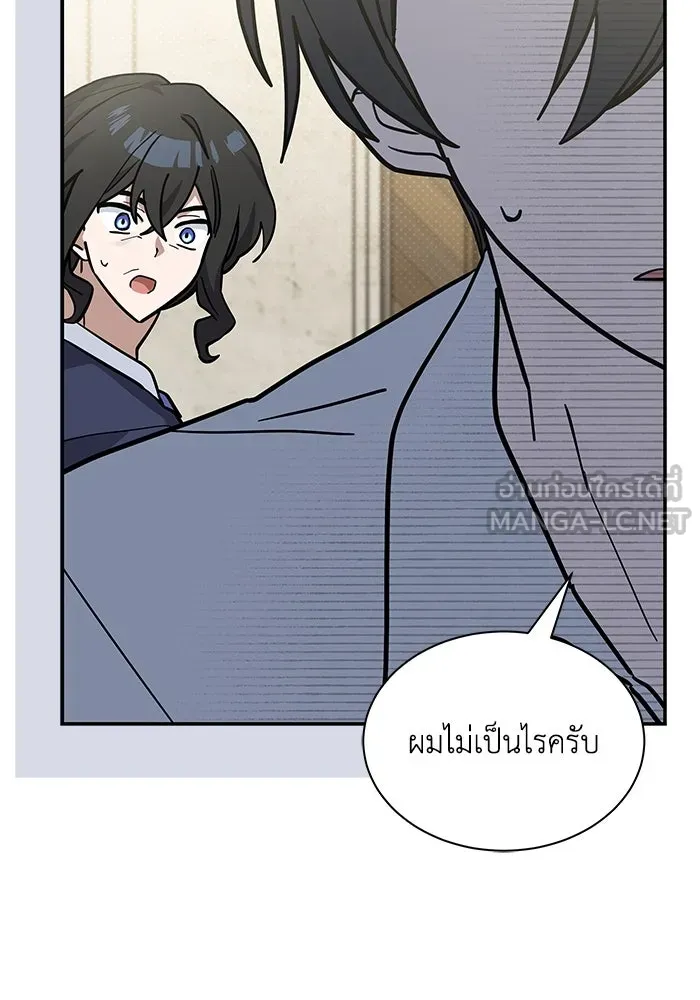 แมวน้อยในรังหมาป่า ตอนที่ 54 รูปที่ 99