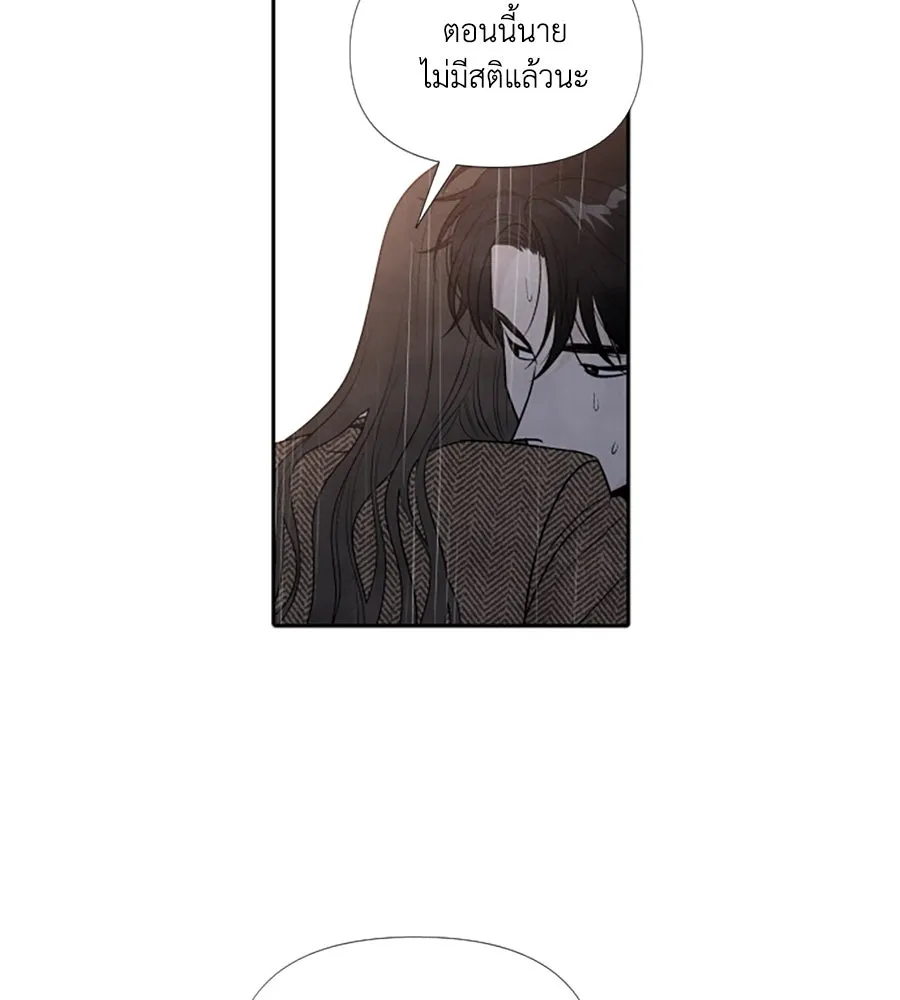 เหตุผลของคนไม่อยากอยู่ ตอนที่ 73 รูปที่ 22