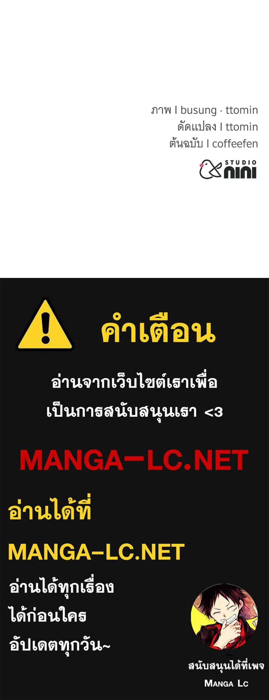 ถึกทนแทงก์แรงก์ C ตอนที่ 40 รูปที่ 213