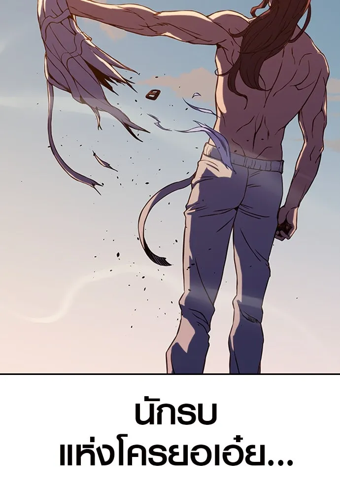 นักรบแช่แข็ง ตอนที่ 1 รูปที่ 197