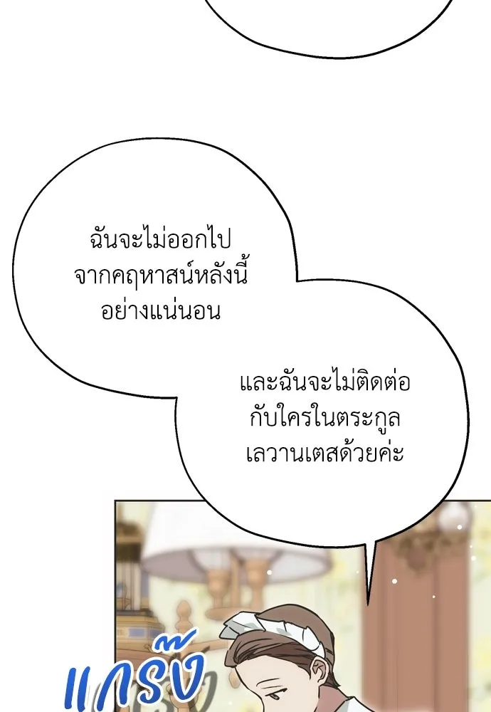 คมเขี้ยวชำระแค้น ตอนที่ 10 รูปที่ 47