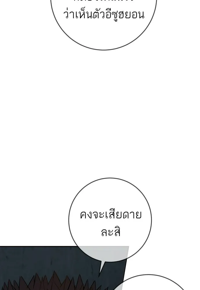 พริบตาเปลี่ยนโลก ตอนที่ 52 รูปที่ 70