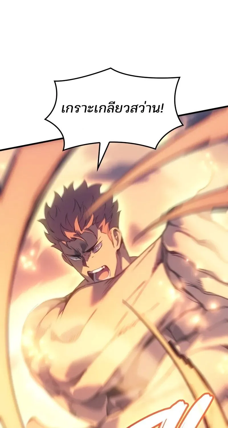 The Indomitable Martial King ตอนที่ ตอนที่ 56 รูปที่ 99