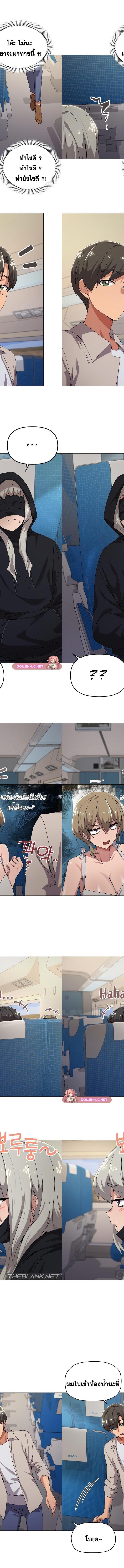 What’s wrong with this family ตอนที่ 40 3