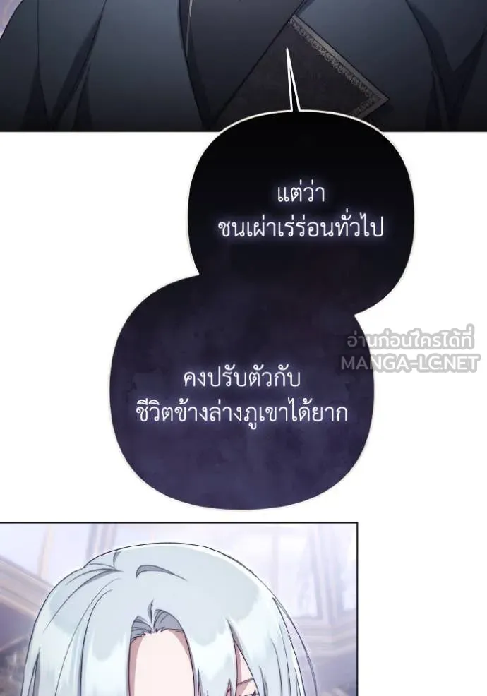 ราชินีจอมมาร ตอนที่ 44 รูปที่ 66