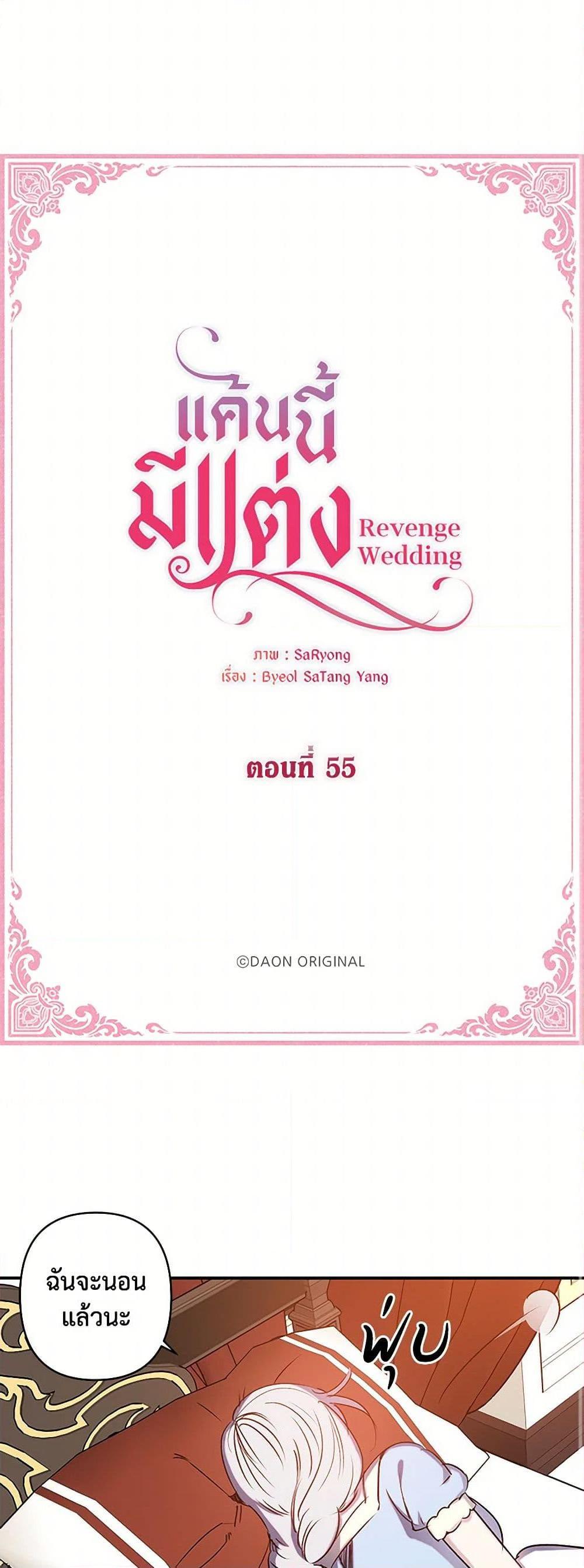 Manga-lc-com อ่านมังงะ อ่านการ์ตูน ออนไลน์ ฟรี Revenge Wedding ตอนที่ 1 2 3 4 5 6 7 8 9 10 11 12 13 14 ฟรี ไม่มีโฆษณา Manga-lc - อ่าน มังงะ อ่าน การ์ตูน ออนไลน์ อ่านมังงะ ฟรี