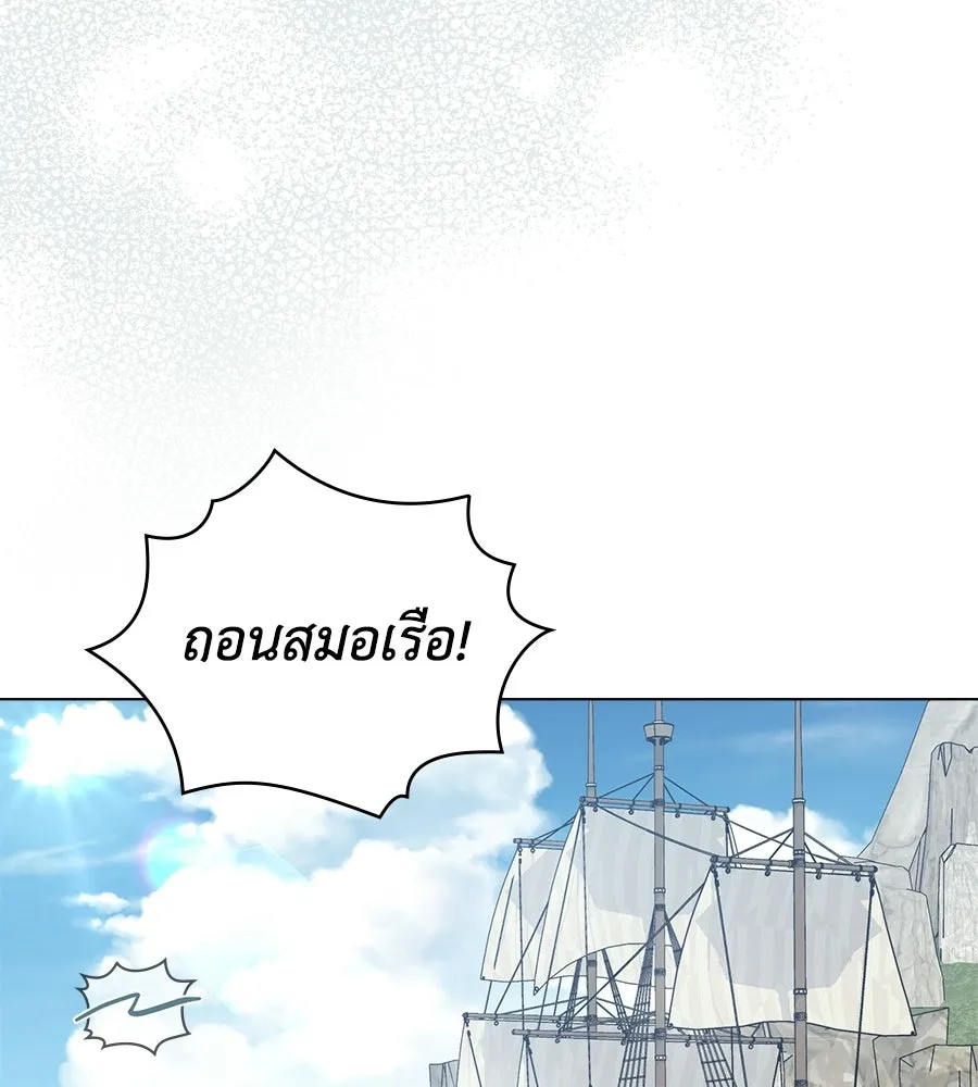 เล่ห์รักชนชั้นสูง ตอนที่ 94 รูปที่ 50