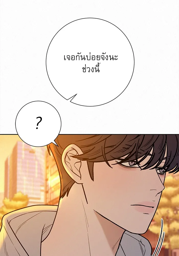 ปฏิบัติการรักวุ่นหัวใจ ตอนที่ 46 รูปที่ 25