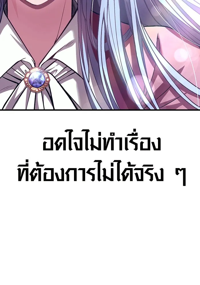 เอาชีวิตรอดในเกมฉบับคนเถื่อน ตอนที่ 56 คำเตือนเพื่ออนาคต รูปที่ 175