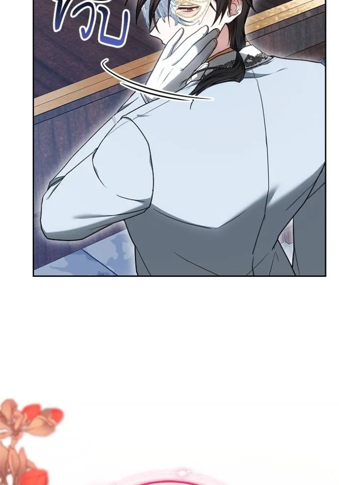 เจ้าสาวอัคนีดำ ตอนที่ 64 รูปที่ 119