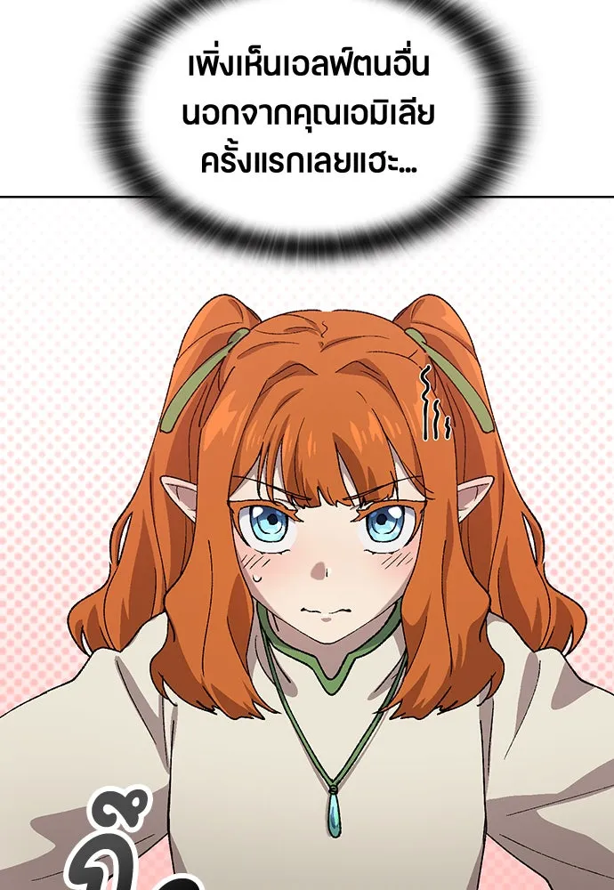 ตั้งแคมป์ฮีลใจในต่างโลก ตอนที่ 59 รูปที่ 9