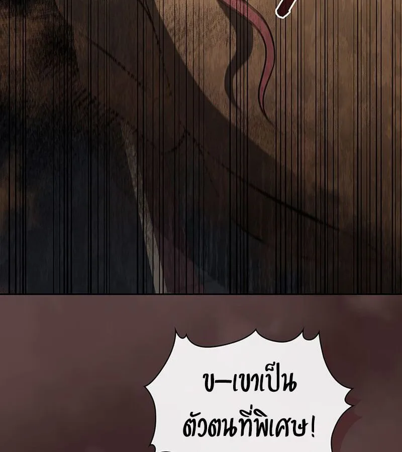 How to Survive Restructuring ว_ธ_เอาต_วรอดจากการปร_บโครงสร_าง ตอนที่ ตอนที่ 24 รูปที่ 4