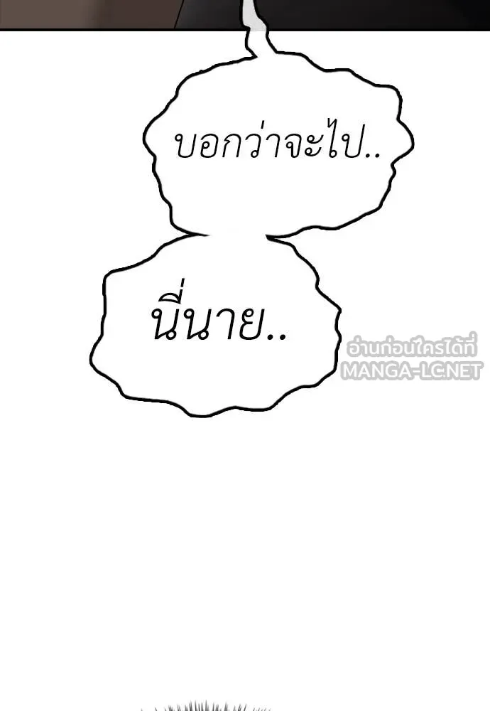 ผู้กล้าฝ่า ตอนที่ 7 รูปที่ 166