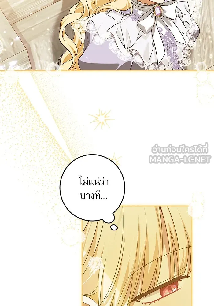 ครอบครัวตัวร้ายปล่อยฉันไปเถอะ ตอนที่ 36 รูปที่ 54