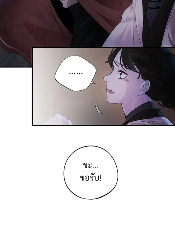 อาซา ตอนที่ 4 การโต้กลับ รูปที่ 7