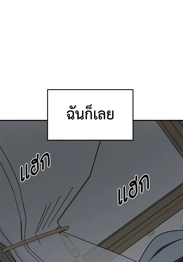 ช่วยเปลี่ยนฉันที ตอนที่ 253. ซีซัน 2 รูปที่ 139